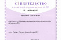 Программное обеспечение приема и обработки данных маятниковых копров - 1