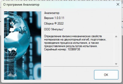 Программное обеспечение маятниковых копров